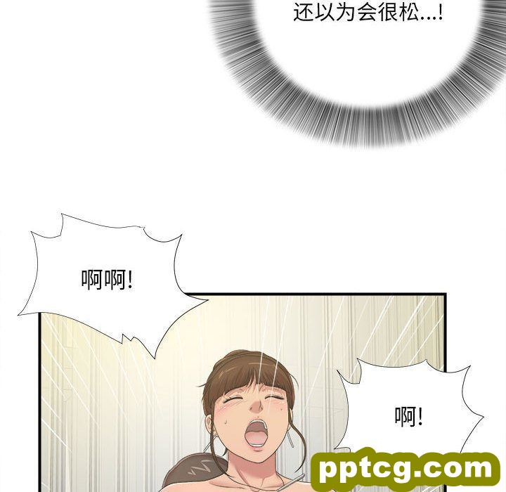 密友:第33话_密友