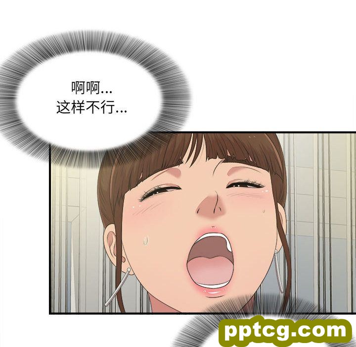 密友:第33话_密友