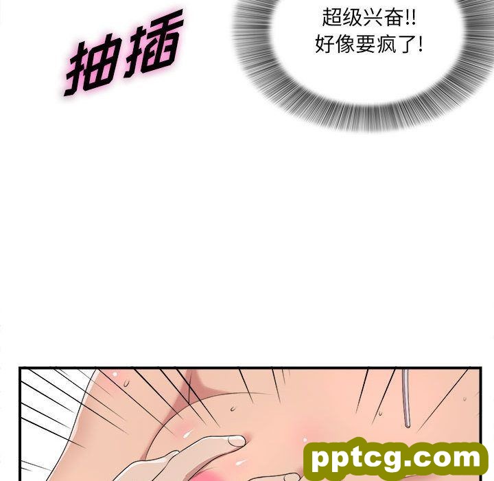 密友:第33话_密友