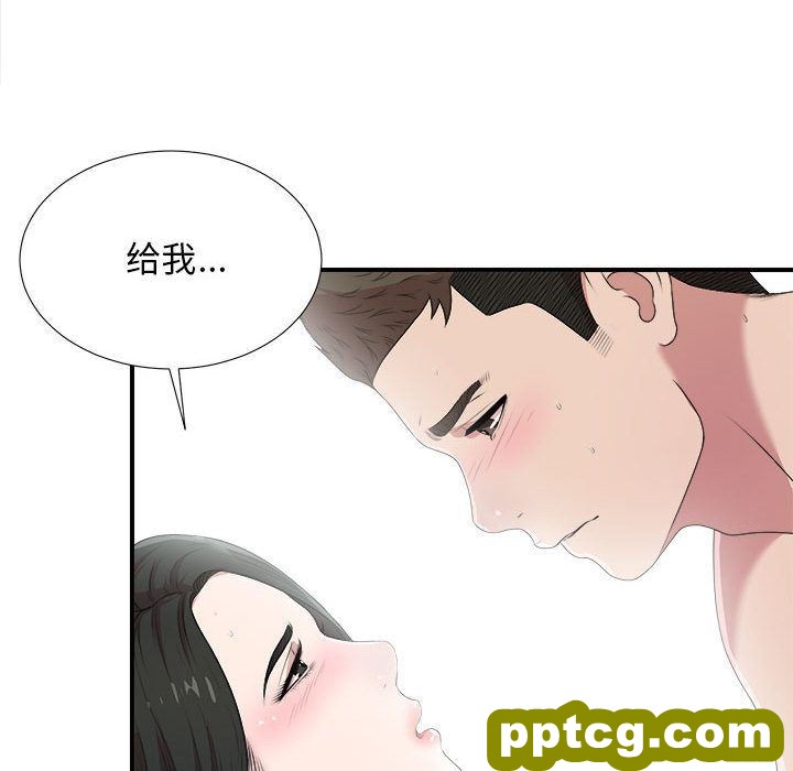 密友:第33话_密友
