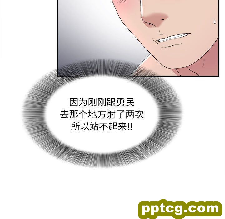 密友:第33话_密友