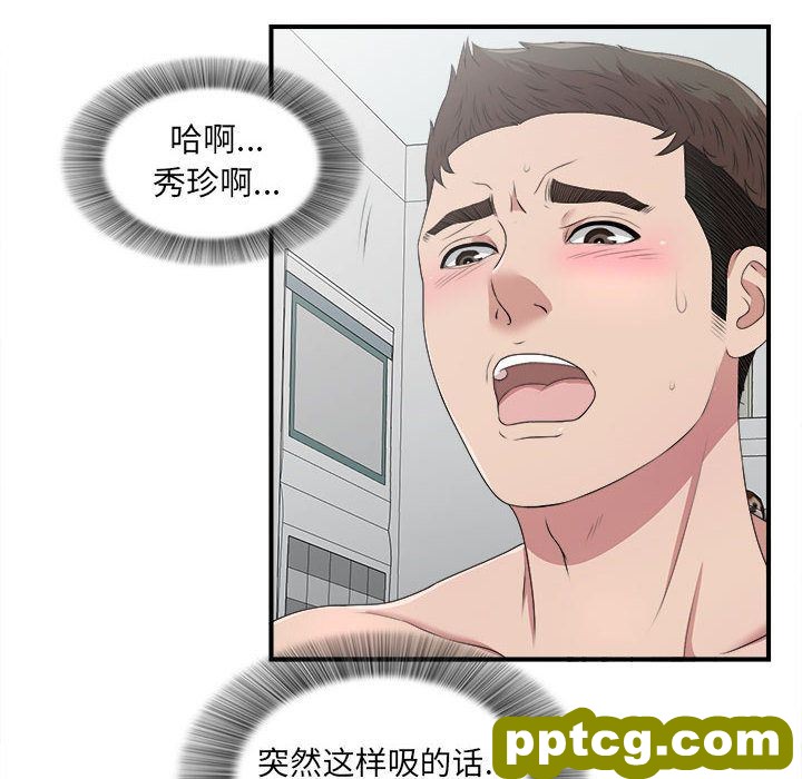 密友:第33话_密友