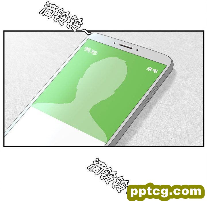 密友:第32话_密友