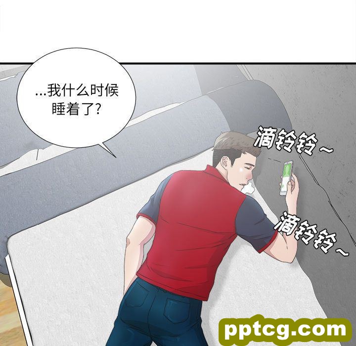 密友:第32话_密友