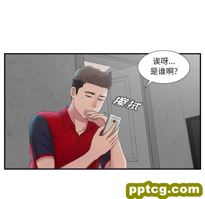 密友:第32话_密友