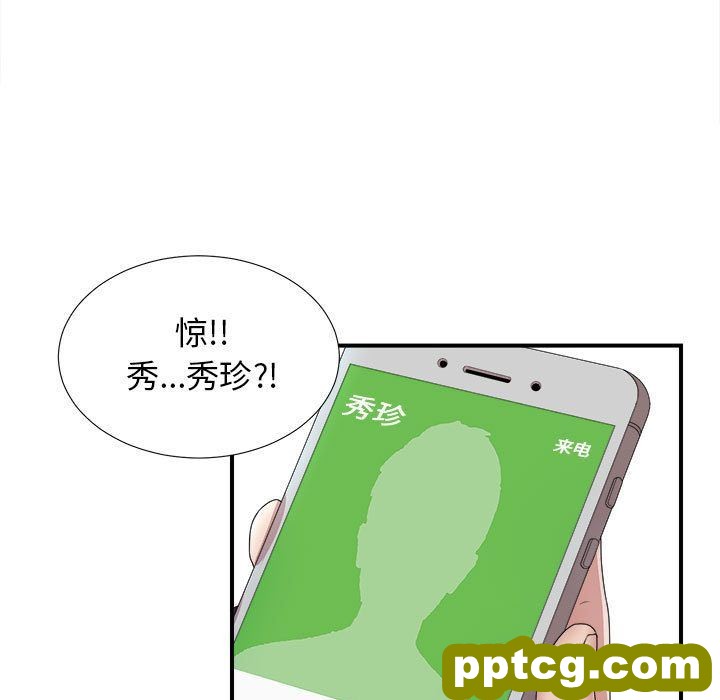 密友:第32话_密友