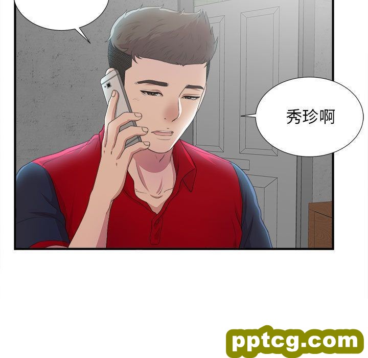 密友:第32话_密友