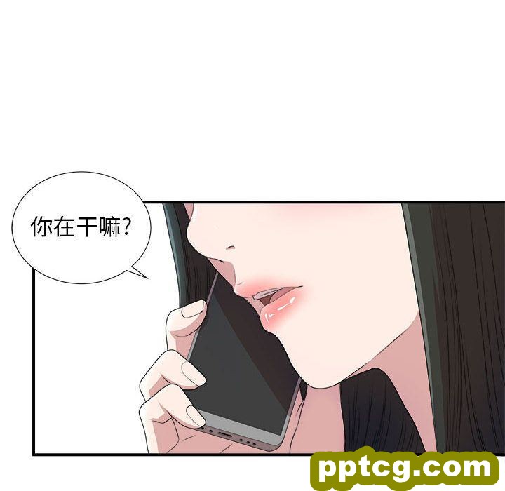 密友:第32话_密友