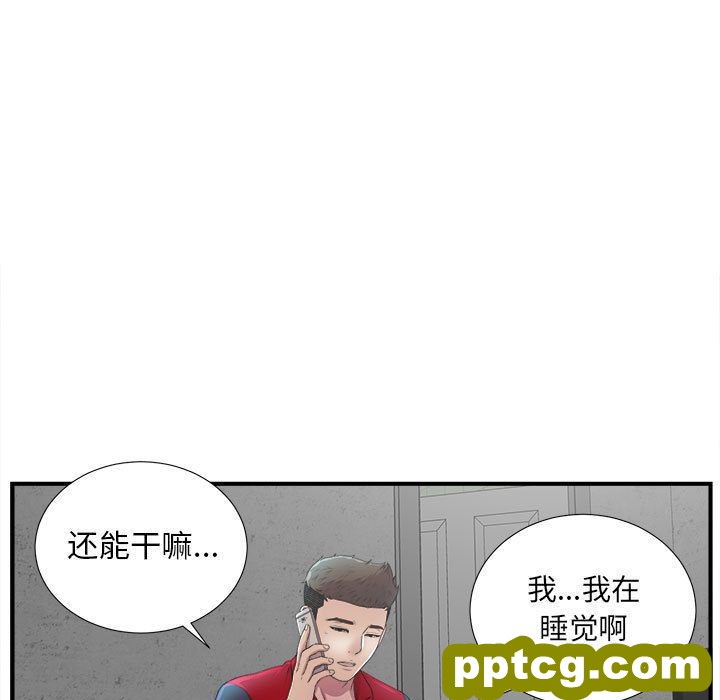 密友:第32话_密友