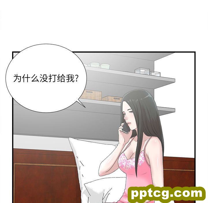 密友:第32话_密友