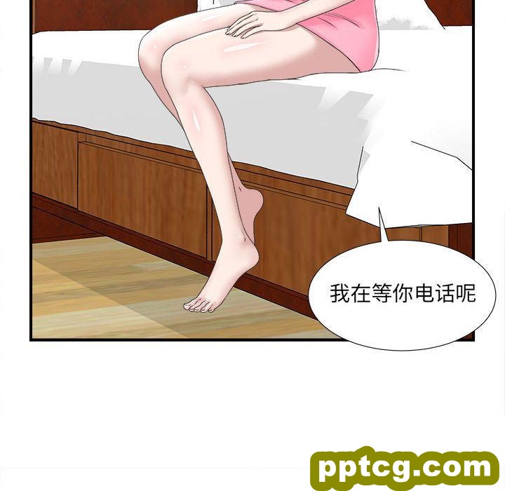 密友:第32话_密友