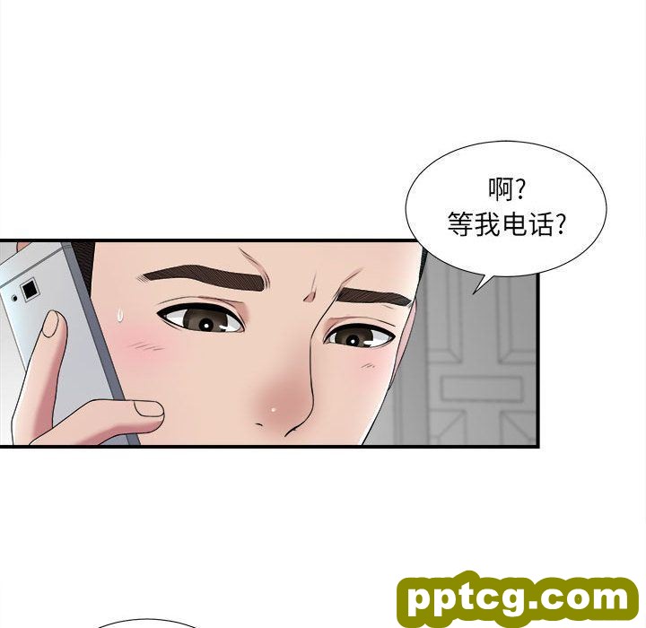 密友:第32话_密友