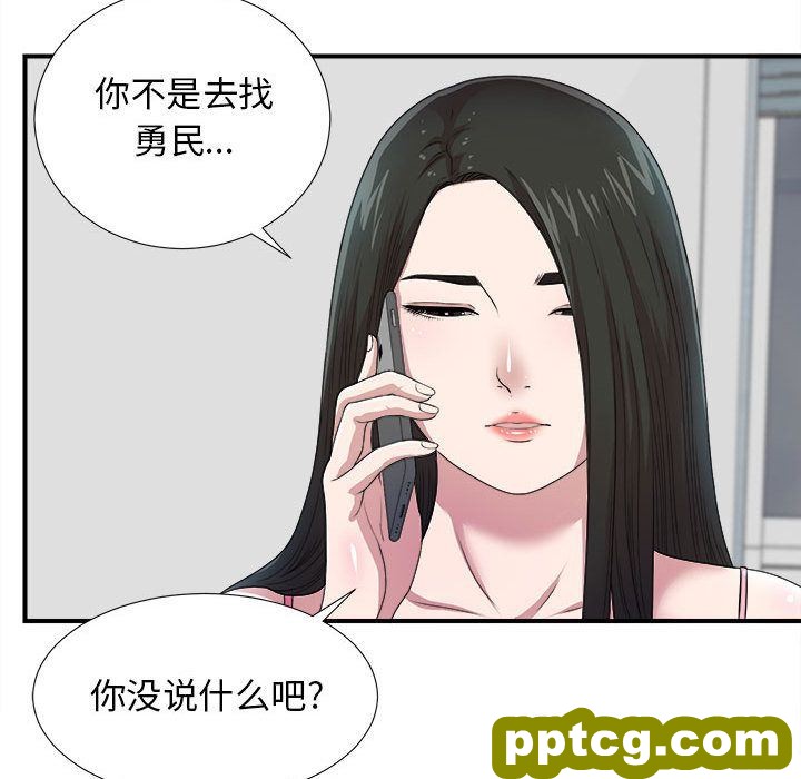 密友:第32话_密友