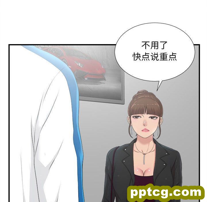 密友:第32话_密友