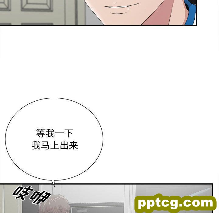 密友:第32话_密友