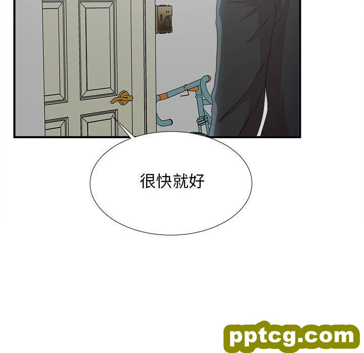 密友:第32话_密友