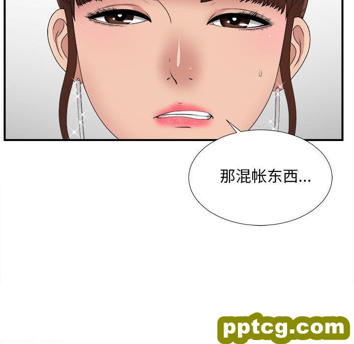 密友:第32话_密友