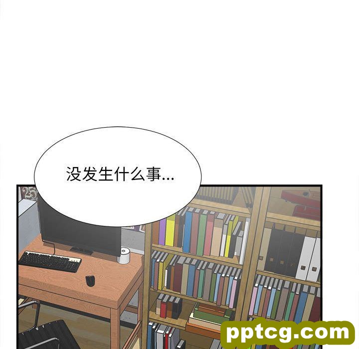 密友:第32话_密友