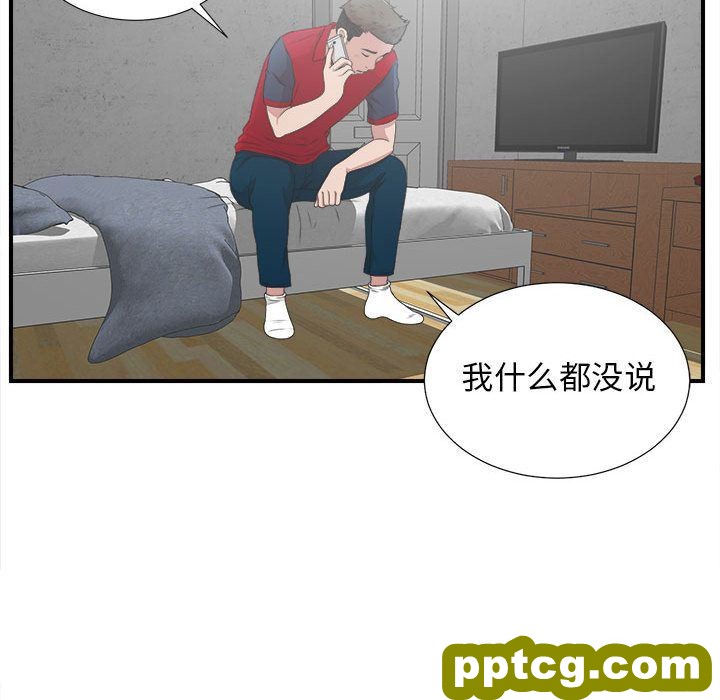 密友:第32话_密友
