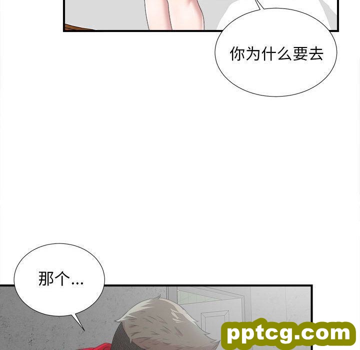 密友:第32话_密友