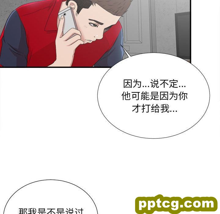 密友:第32话_密友