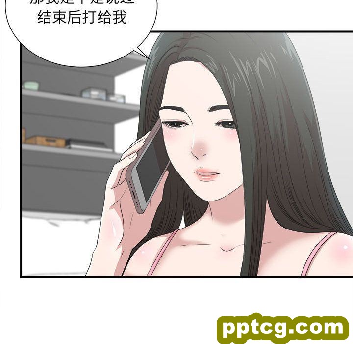 密友:第32话_密友