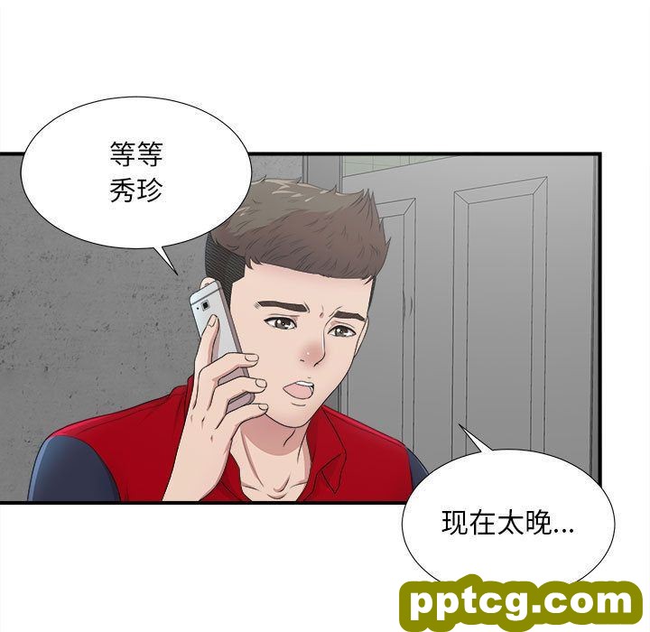 密友:第32话_密友