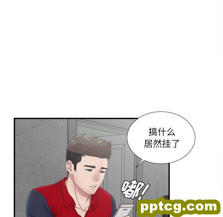 密友:第32话_密友