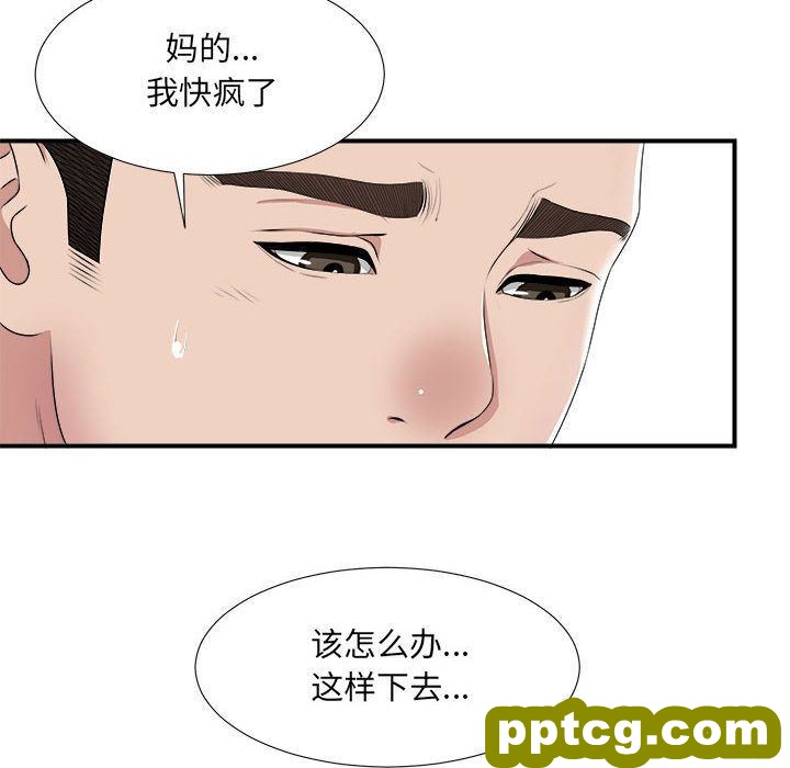 密友:第32话_密友