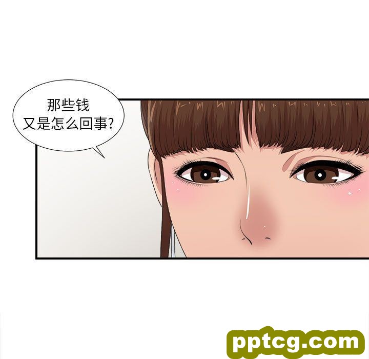密友:第32话_密友