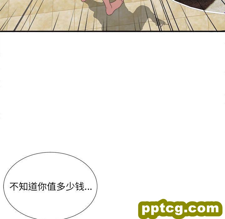 密友:第32话_密友