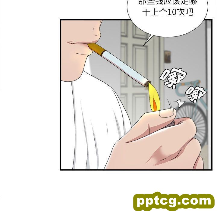 密友:第32话_密友
