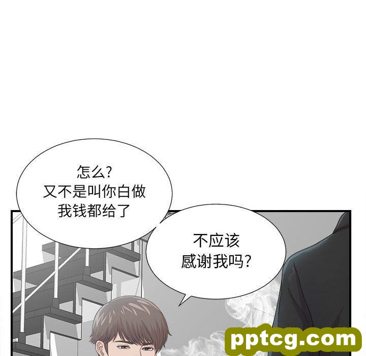 密友:第32话_密友