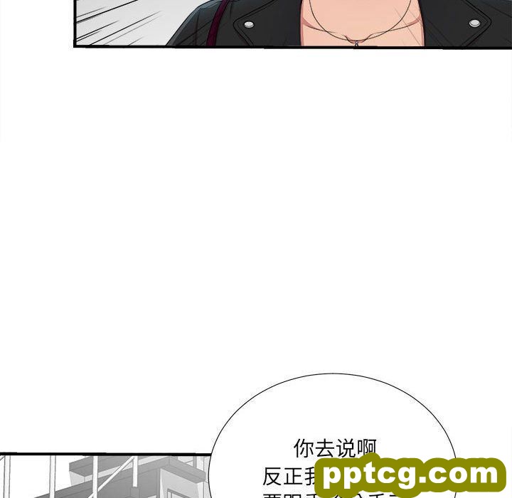 密友:第32话_密友