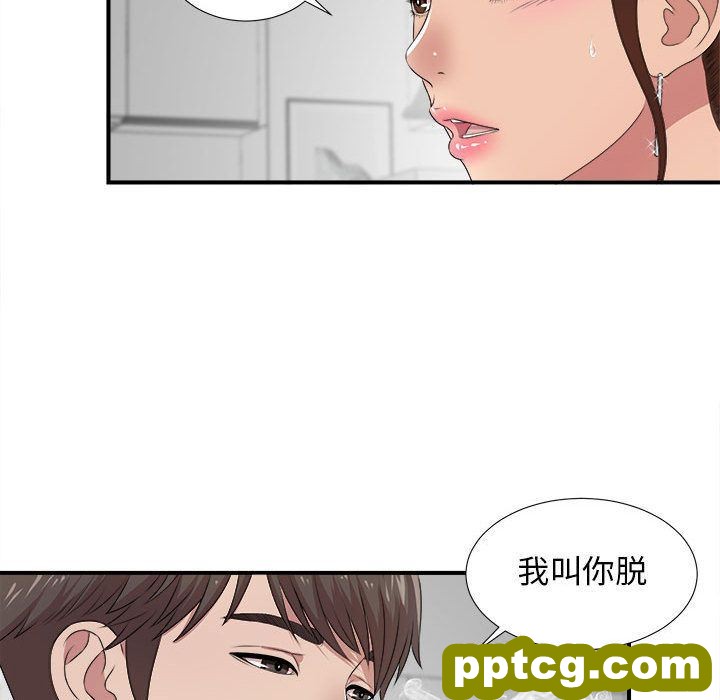 密友:第32话_密友