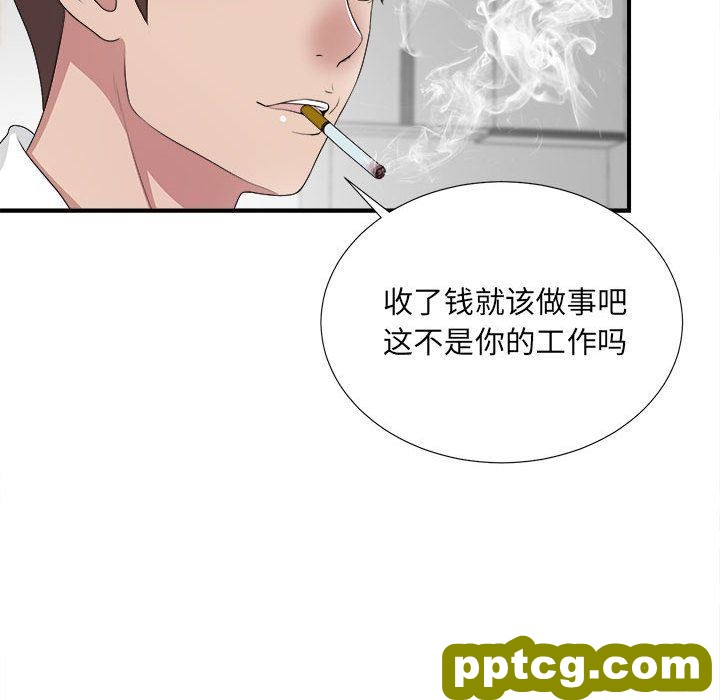 密友:第32话_密友