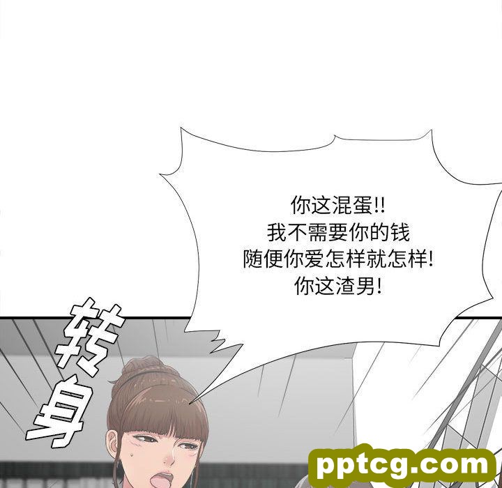 密友:第32话_密友