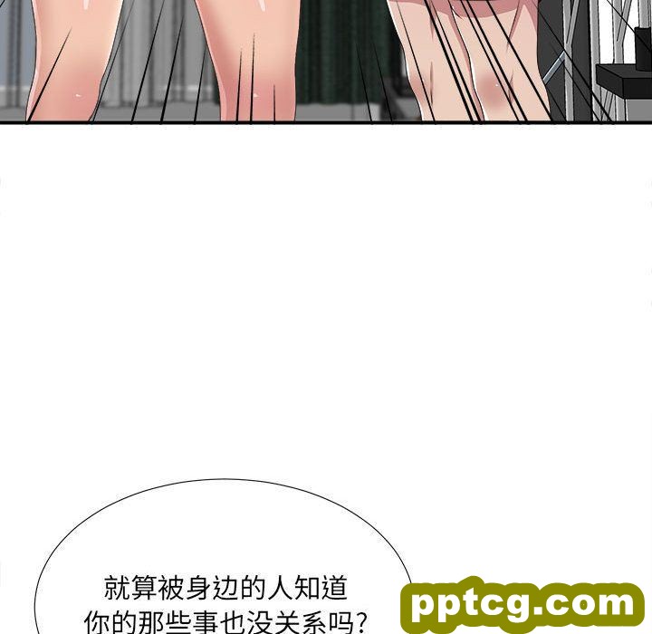 密友:第32话_密友