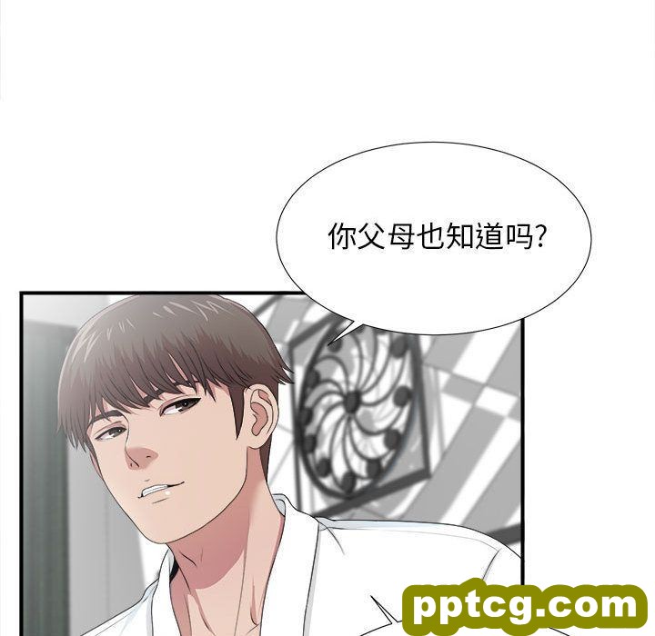 密友:第32话_密友