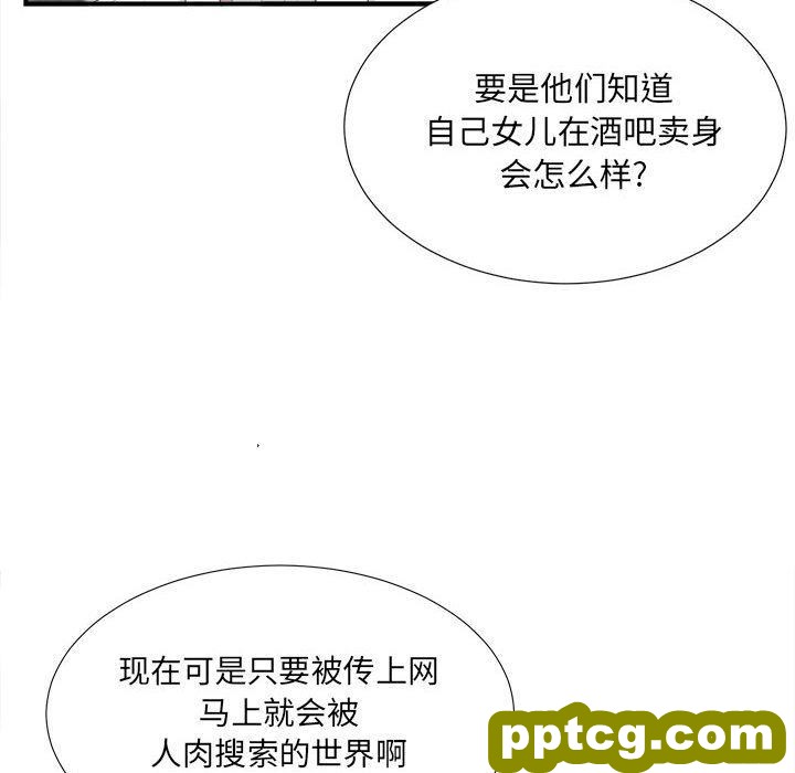 密友:第32话_密友