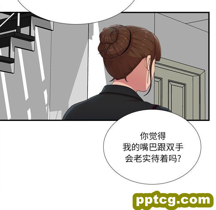 密友:第32话_密友