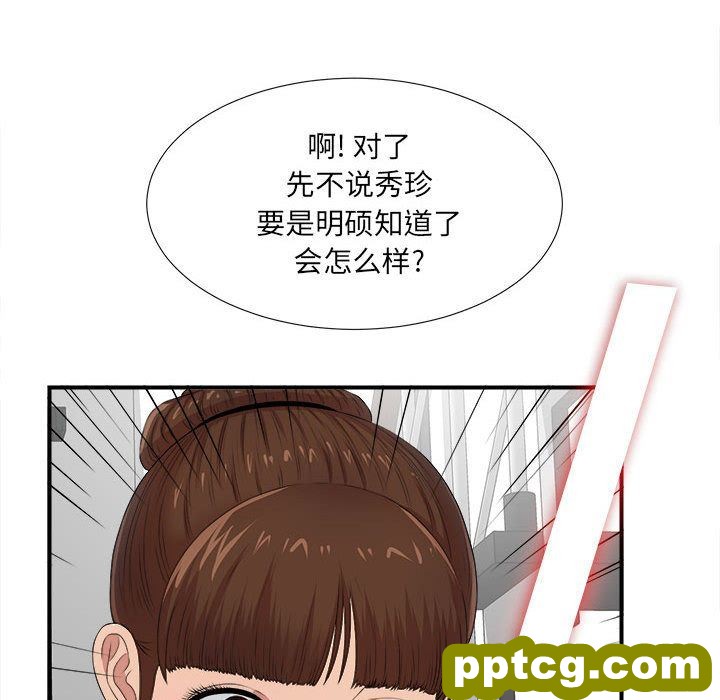 密友:第32话_密友
