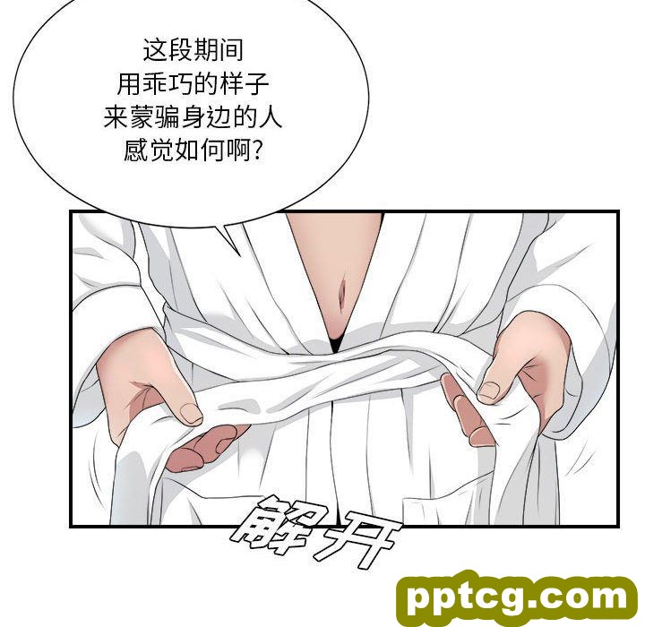 密友:第32话_密友