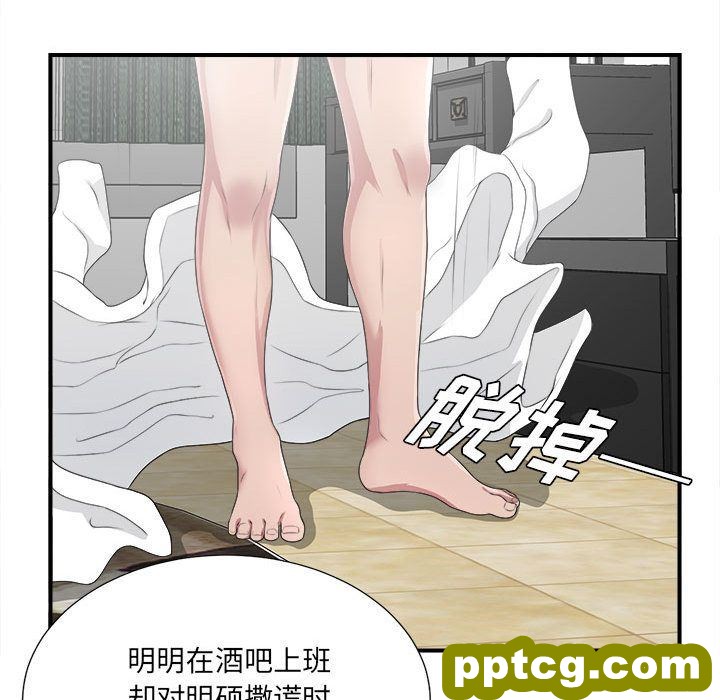 密友:第32话_密友