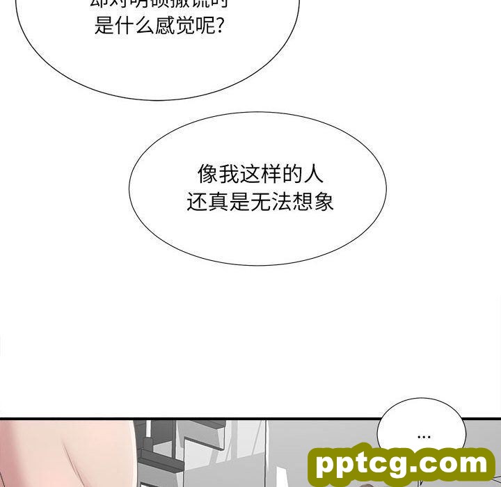 密友:第32话_密友