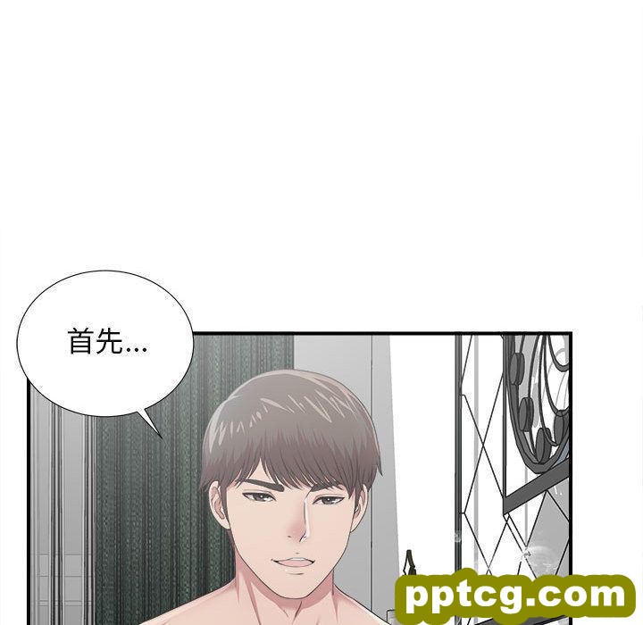 密友:第32话_密友