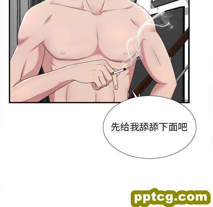 密友:第32话_密友