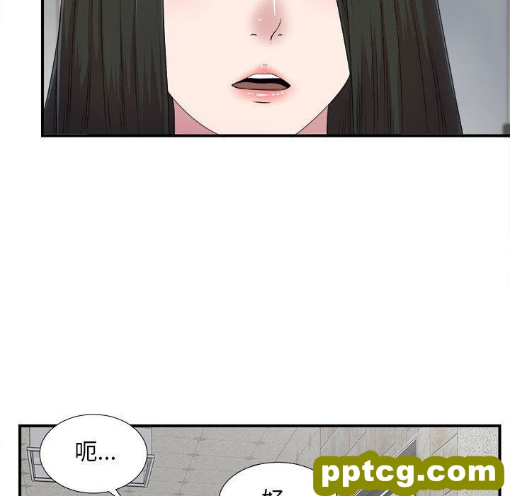 密友:第32话_密友