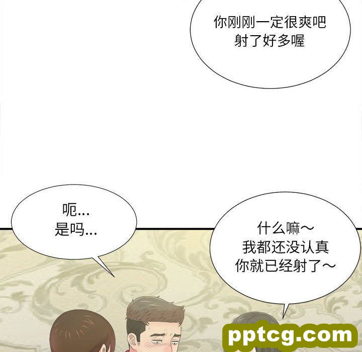 密友:第31话_密友
