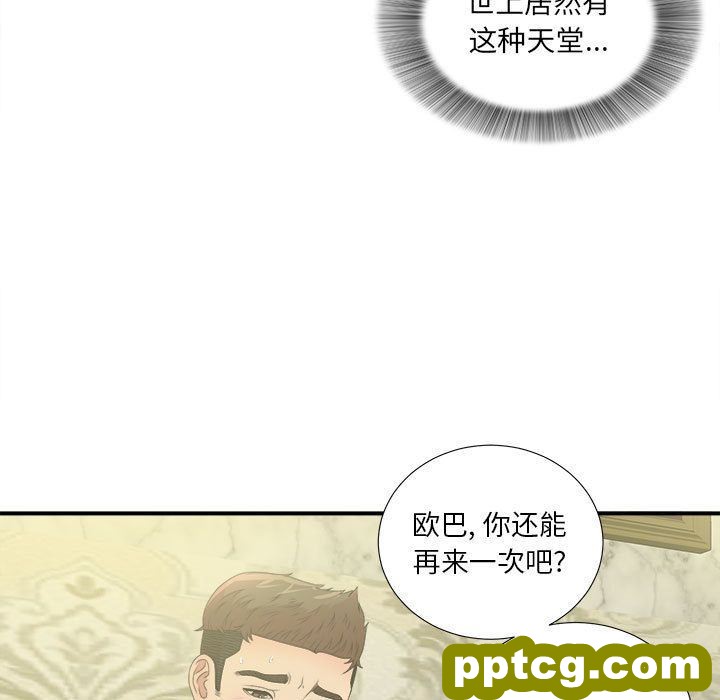 密友:第31话_密友